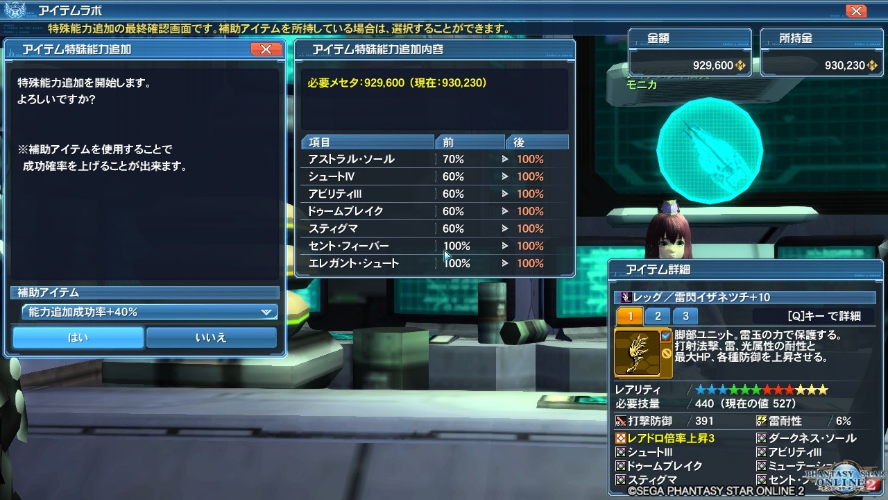 Pso2 アストラル７ｓユニット 射撃op２００初挑戦 しろちック まったりん雑談記
