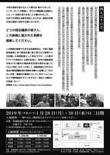 参議院議員会館裏