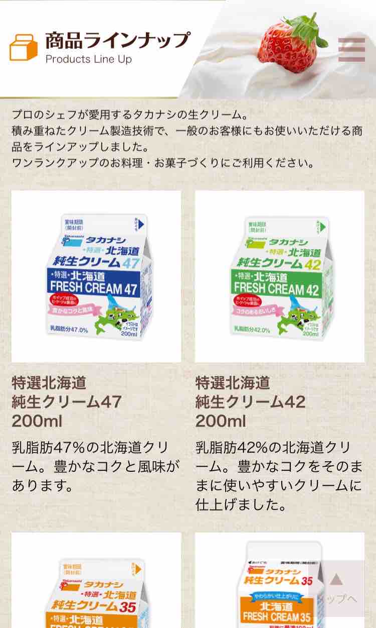 ありがとうローソン 生クリーム専門店milk 好きなことをかく ありがとうローソン 生クリーム専門店milk 好きなことをかく