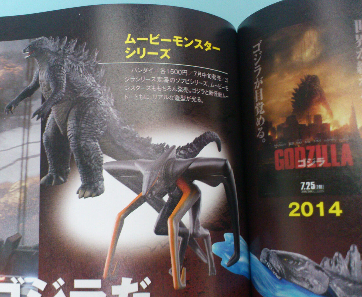 新ゴジラ2014 バンダイソフビ ゴジラvsムートー 怪獣怪人大行進 新ゴジラ2014 バンダイソフビ ゴジラvsムートー 怪獣怪人大行進