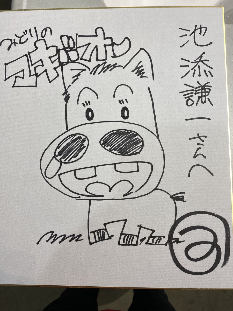 めちゃ似てるｗ 池添謙一さん マキバオー作者 つの丸先生に似顔絵を描いてもらう 週末は落ち武者