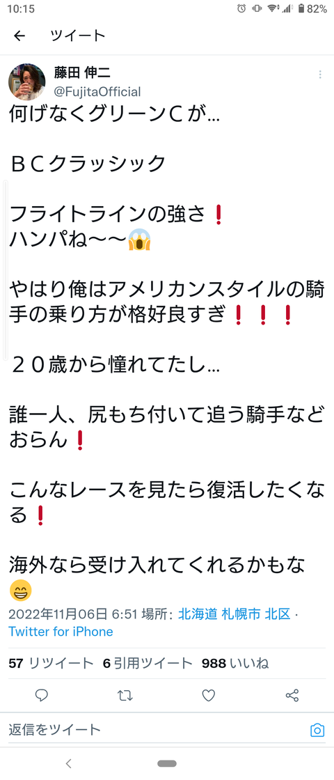 【アニキに日本は狭すぎたｗ】藤田伸二氏　海外で騎手復帰へ意欲ｗｗｗｗ