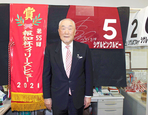 【「シゲル」冠名でお馴染み】森中蕃（もりなかしげる）さん　死去