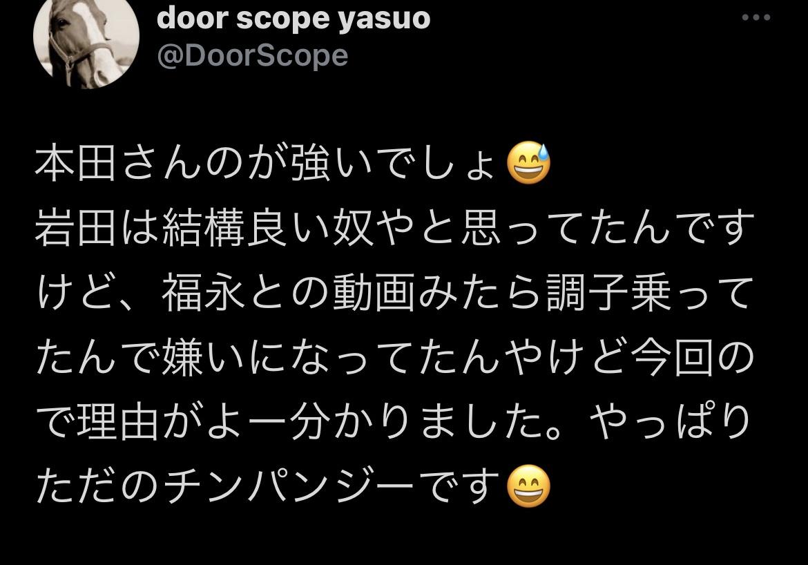 闇落ちした元騎手 安田康彦が岩田にキレる 岩田は調子乗ってる最低な奴 俺なら一発で沈めたるわ 週末は落ち武者 闇落ちした元騎手 安田康彦が岩田にキレる 岩田は調子乗ってる最低な奴 俺なら一発で沈めたるわ 週末は落ち武者