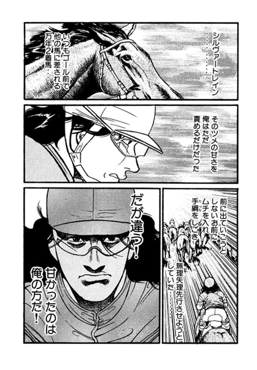 京都大賞典 キセキ 大外一気もわずか届かずまた2着 週末は落ち武者 京都大賞典 キセキ 大外一気もわずか届かずまた2着 週末は落ち武者