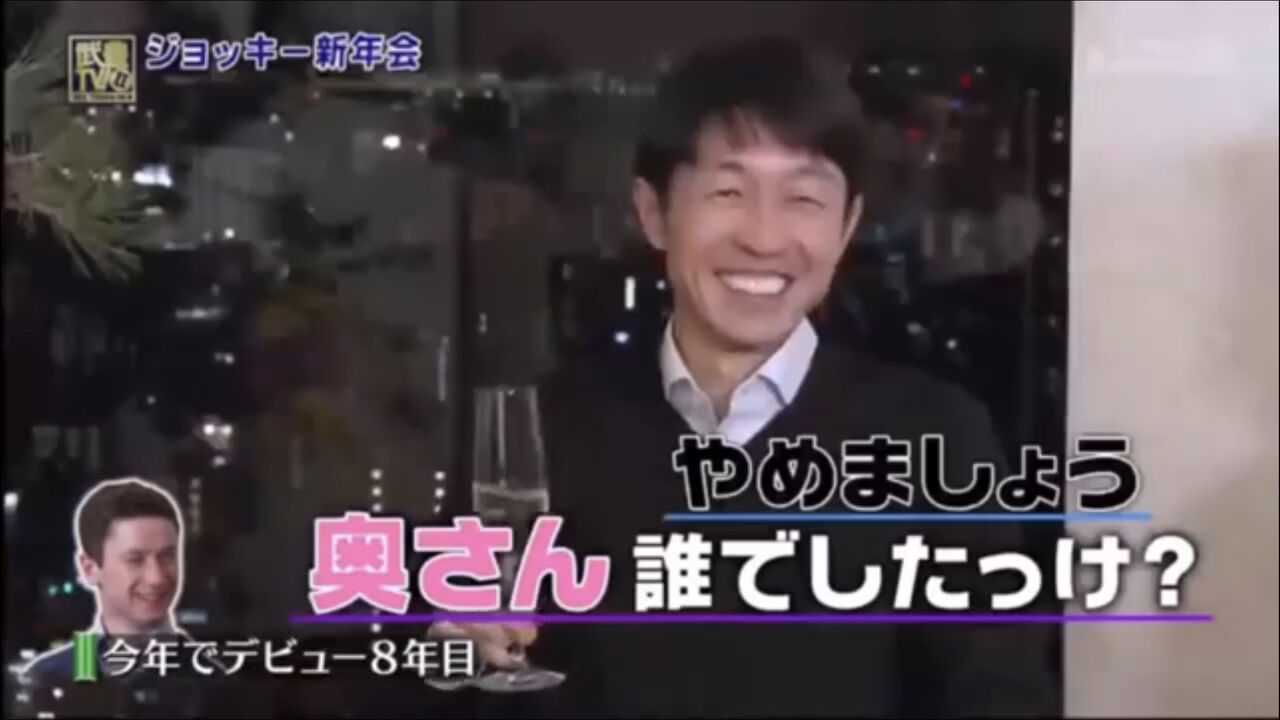 池添無双 武豊のプライベートに突っ込んでいくｗｗｗｗ 週末は落ち武者