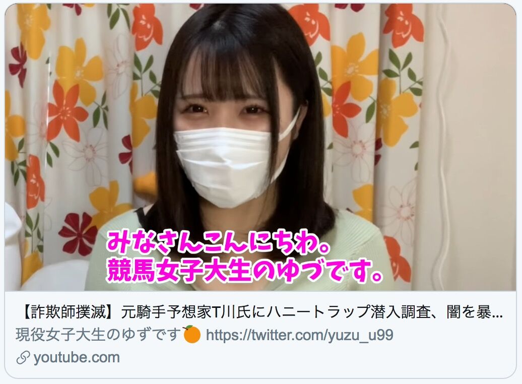 これは恥ずかしいw 瀧川寿希也 ハニートラップ に引っ掛かるwwww 週末は落ち武者