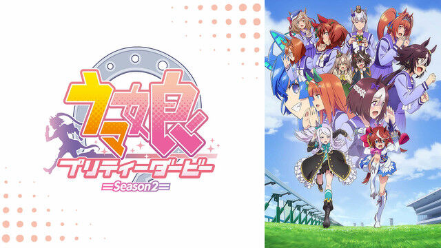 外国のオタクは興味なし ウマ娘のアニメ なぜ海外では人気がないの 週末は落ち武者 外国のオタクは興味なし ウマ娘のアニメ なぜ海外では人気がないの 週末は落ち武者