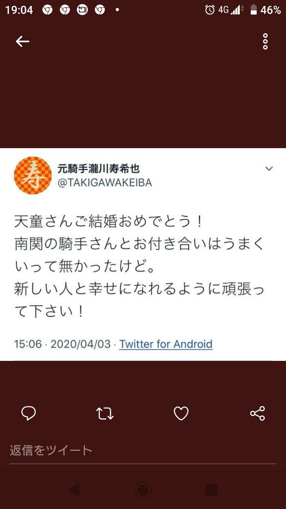 クズ中のクズ 瀧川寿希也 天童なこさん 元カレの南関騎手とはうまく行かなかったけどお幸せに 週末は落ち武者 競馬まとめ