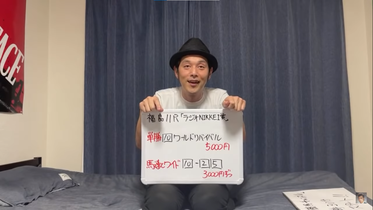 神がかりの予想的中 競馬板民 ついにキャプテン渡辺を馬券師と認めるｗｗｗｗ 週末は落ち武者
