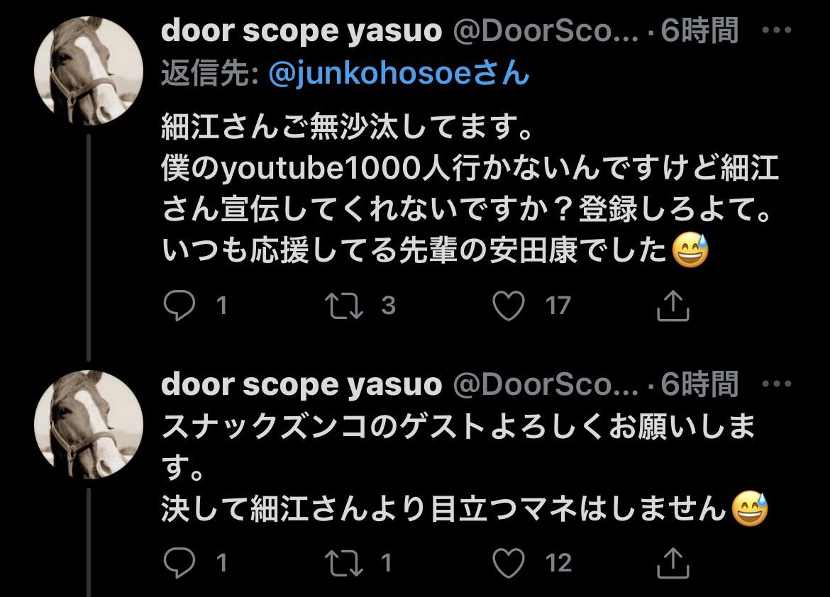闇落ちした元騎手 安田康彦が岩田にキレる 岩田は調子乗ってる最低な奴 俺なら一発で沈めたるわ 週末は落ち武者 闇落ちした元騎手 安田康彦が岩田にキレる 岩田は調子乗ってる最低な奴 俺なら一発で沈めたるわ 週末は落ち武者