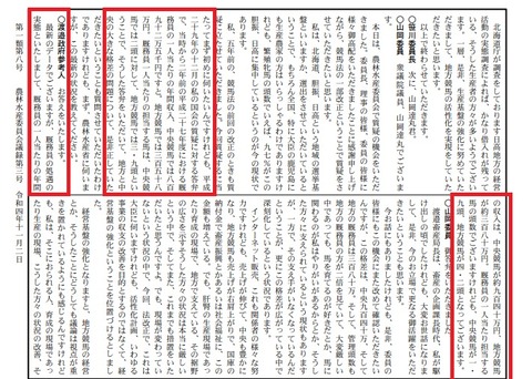 【農水省首脳が実名で証言】中央競馬の厩務員の平均年収は９４０万円。地方競馬は３８０万円です。