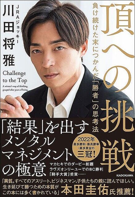 【意識高い系ｗ】川田将雅「僕のことが嫌いだという人間が現れたら、「俺もだよ」で終わりです（笑）。」