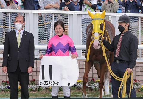 【藤田菜七子の記録43勝】今村聖奈騎手　JRA女性騎手年間最多勝に王手