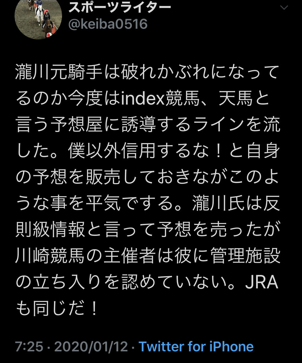 悲報 瀧川寿希也さん 遂にアノ人の名前を出してしまう 裏情報を騎手本人から貰った 週末は落ち武者 悲報 瀧川寿希也さん 遂にアノ人の名前を出してしまう 裏情報を騎手本人から貰った 週末は落ち武者