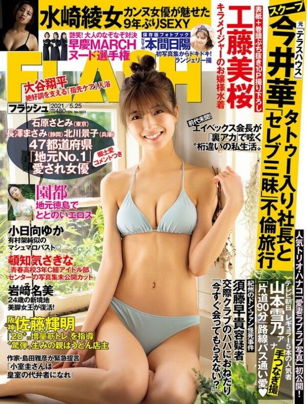 「有村架純似の美女」として注目されている小日向ゆか、貴重なビキニ姿で美巨乳っぷり披露してるｗｗ