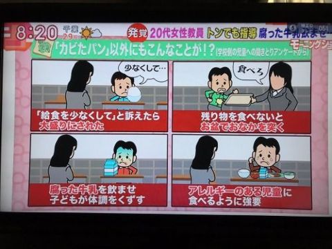 【画像】  若い小学校の先生(20代)、やらかす　　（※画像あり）