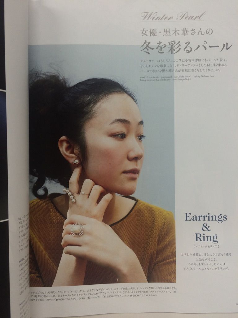 リンネル2月号 黒木華さん Adieu Tristesse Press Diary リンネル2月号 黒木華さん Adieu Tristesse Press Diary