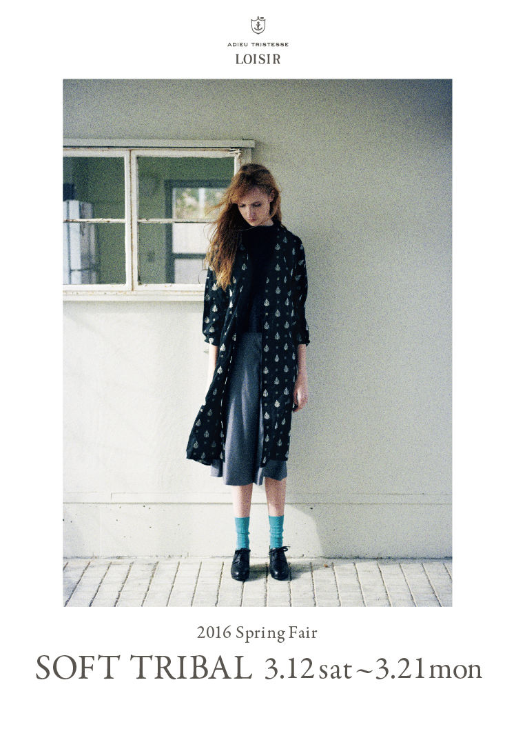 Vikka 4月号 白が似合うレディ Adieu Tristesse Press Diary