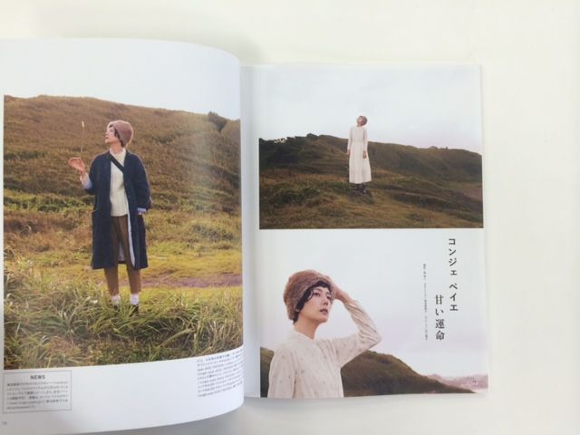 本日 菊池亜希子ムック マッシュ Vol 8 発売 Adieu Tristesse Press Diary 本日 菊池亜希子ムック マッシュ Vol 8 発売 Adieu Tristesse Press Diary