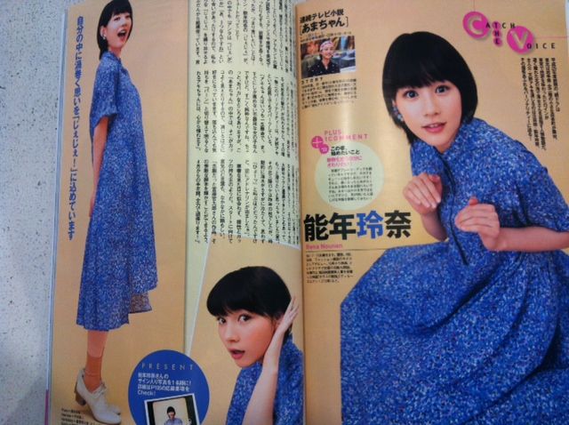 能年玲奈さん着用のワンピース Adieu Tristesse Press Diary 能年玲奈さん着用のワンピース Adieu Tristesse Press Diary