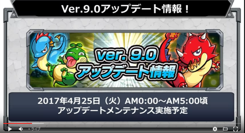 【モンスト速報】「神運営だな」遂に始まる”超大型アプデ”の内容が公開！→ユーザー納得の改良でお祭り騒ぎうおおおおおおおお！！【画像あり】