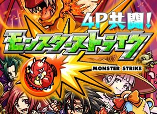 【モンスト速報】公式より発表！『激・獣神祭』＆『各種イベ』開催決定ｷﾀ━━━━(ﾟ∀ﾟ)━━━━!!