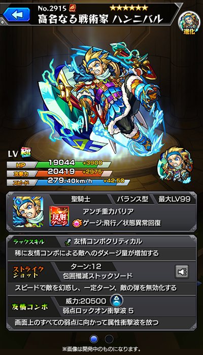 【モンスト】あの新キャラ「ハンニバル」が露骨すぎる！！お前ら騙されるな！！爆絶「ラグナロク」の登場ギミックは●●だぞ！！