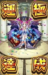 【モンスト】700日微課金でガチャ限がこれしかいない・・・