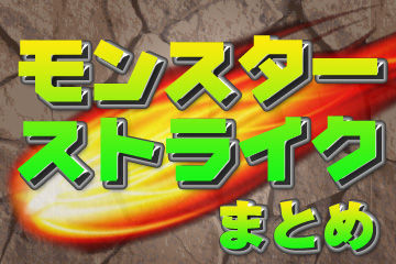 【モンスト】大黒天ホストクシナダのキャラパク率すげえな、切断ゲージ実装して溜まったら星5消滅するシステム入れろよ