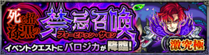 【モンスト】あの『激究極キャラ』運極間近にとんでもない疑問が！使い道を必死に探す事態にｗｗｗｗ