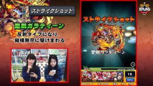 【モンスト】貴重なSS347万すげぇぇ！『ガウェイン』ステータス判明！ペンデュラム超適正きたぁぁぁぁ！【検証動画】