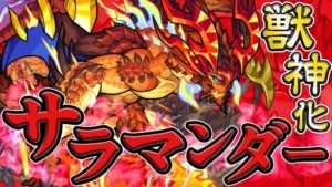 【モンスト】「SSつよww」「超魔改造、強い」熱い手の平返し！全貌判明で大絶賛ｷﾀ━━(ﾟ∀ﾟ)━━!!