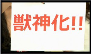 【モンスト】※大変動※上方修正から外れ、一躍注目キャラへ！最新版『獣神化候補』一覧がｷﾀ━━(ﾟ∀ﾟ)━━!!