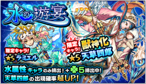 【モンスト】※2日間限定※アイツの出現確率が超UP！5/22（火）12時からあのガチャの開催決定ｷﾀ━━(ﾟ∀ﾟ)━━!!