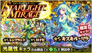 【モンスト】衝撃のラインナップ！！2日限定で”あの人気ガチャ”開催決定きた━━━━(ﾟ∀ﾟ)━━━━!!