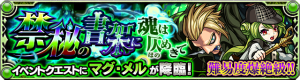 【モンスト】※衝撃※無課金編成で楽々クリア！爆絶とは思えない”低難易度クエ”がコチラｗｗｗｗｗ