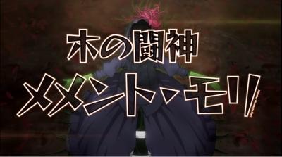 【モンスト】ぶっ壊れだろうな！！闘神メメントモリの予想が早くもスタートしているぞ！！