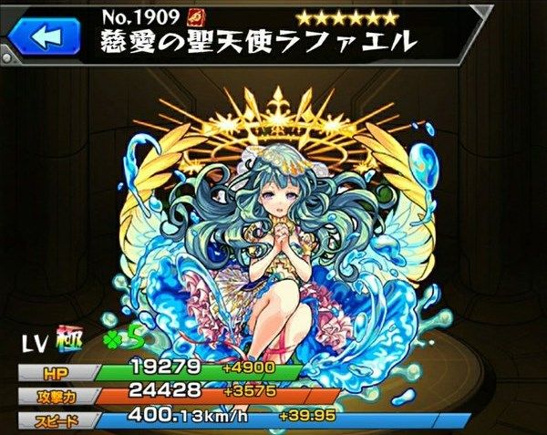 【モンスト】獣神化ラファエルのステータス流出！？これマジなの！？