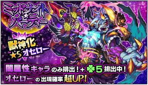 【モンスト】衝撃のバナー画像www1日限定で『あの人気ガチャ』開催ｸﾙ━━━(ﾟ∀ﾟ)━━━!!超豪華ラインナップも判明！