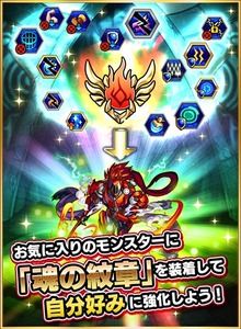 【モンスト】フレンド一覧見てたら「紋章つけてないフレ消します」とかいう名前にしてる奴がいた