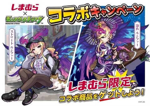 【モンスト】※衝撃※こんなん即完売でメルカリで高騰するだろｗｗ突然のコラボ発表にユーザーたちから様々な声きたあああｗｗｗｗ