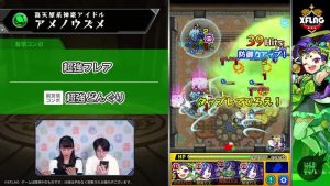 【モンスト】※速報※「最高かよ」「引き継いだなww」獣神化アメノウズメに新事実！ぶっ壊れ確定ｷﾀ━━━━(ﾟ∀ﾟ)━━━━!!