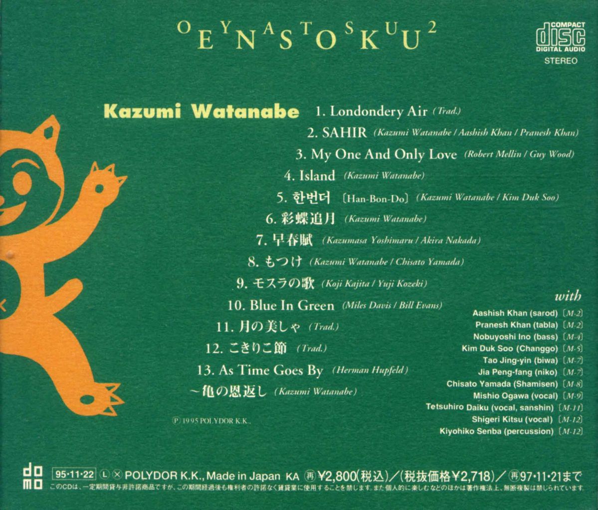 OYATSU 2 ENSOKU-2