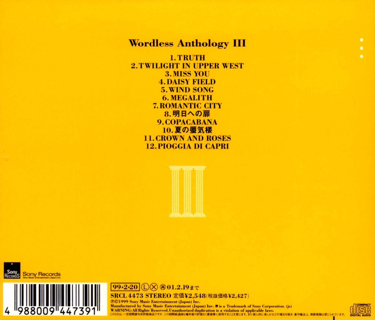WORDLESS ANTHOLOGY · ¡Ý MASAHIRO ANDOH SELECTION & REMIX + 1-2