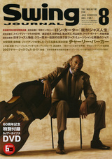 SwingJournal200708-2
