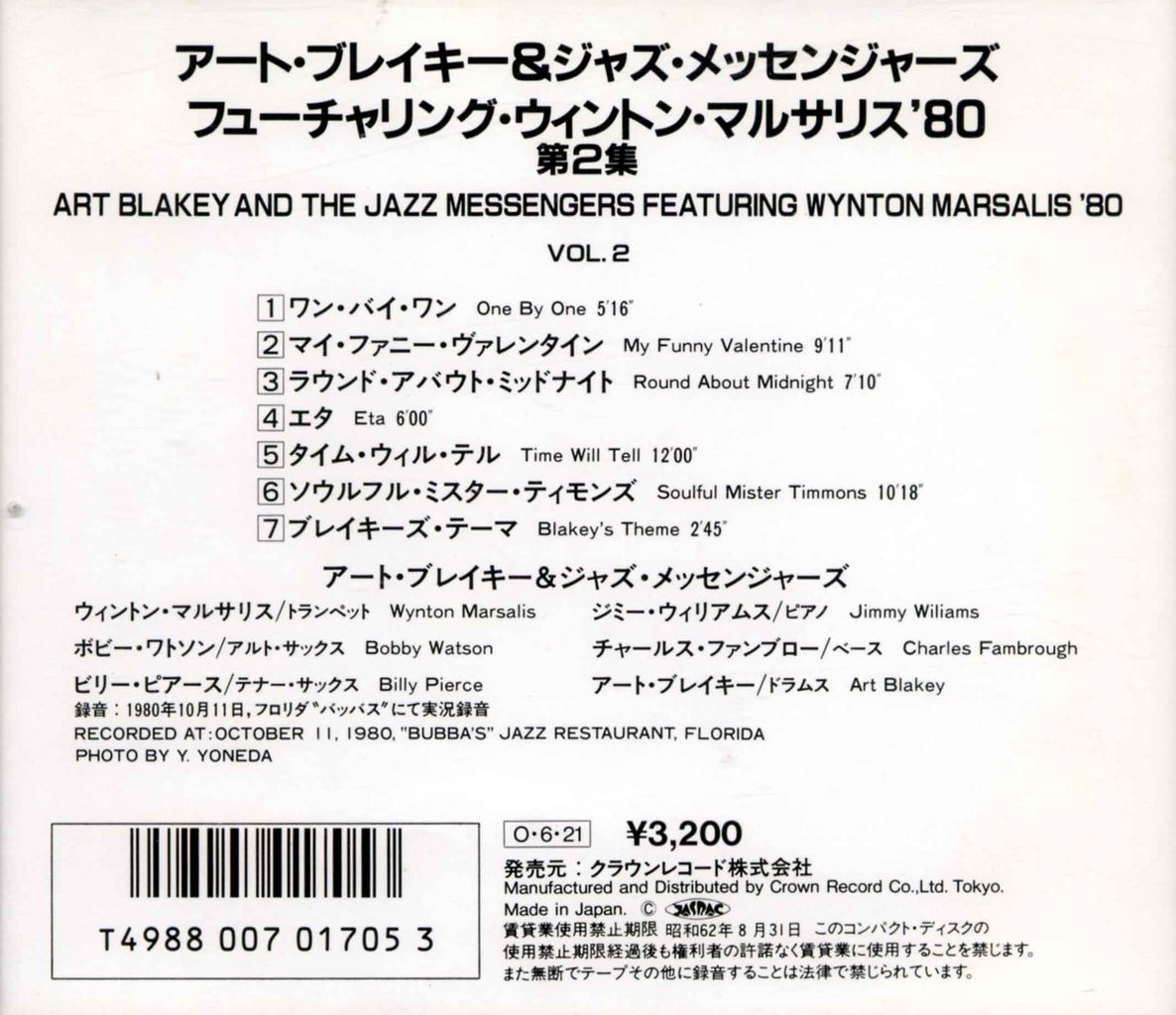 Cd批評 Art Blakey The Jazz Messengers アドリブログ Jazz Fusion批評 Cd批評 Art Blakey The Jazz Messengers アドリブログ Jazz Fusion批評