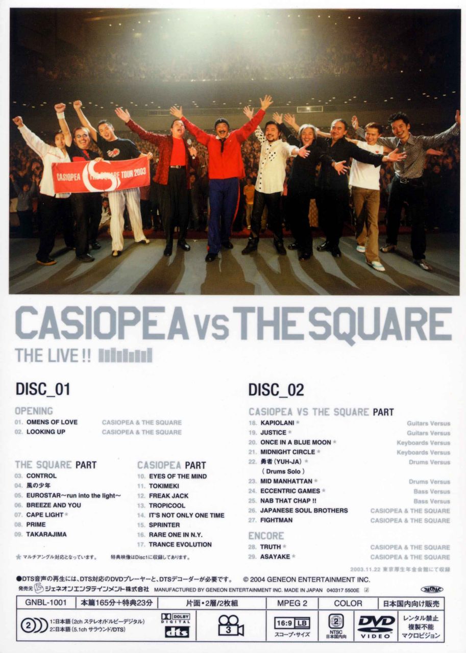 CASIOPEA VS THE SQUARE THE LIVE!!-2