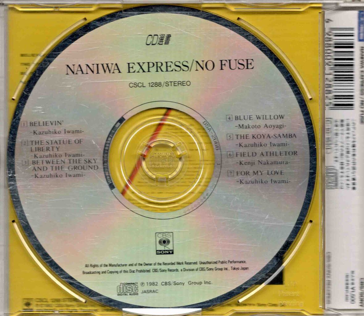 NO FUSE-2