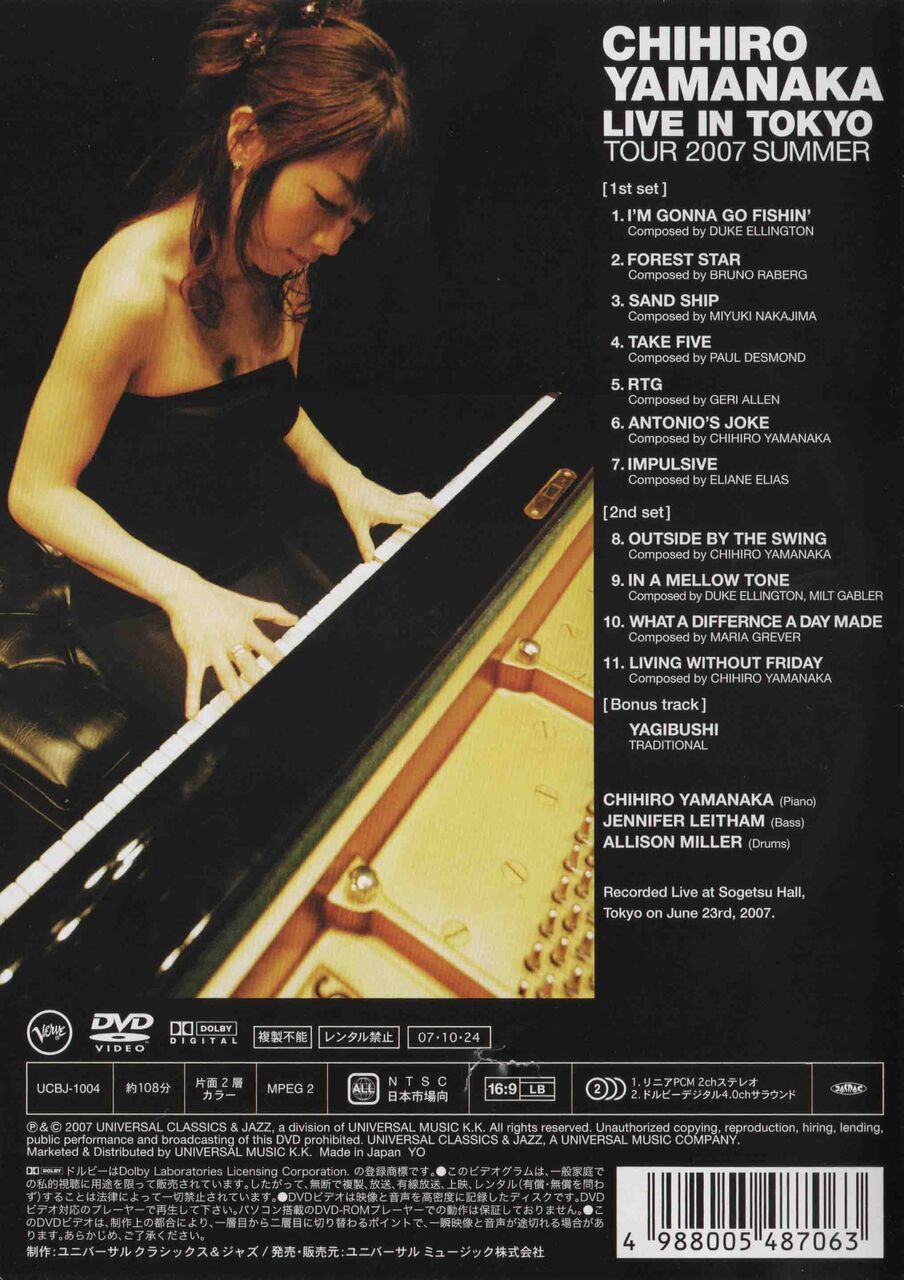 LIVE IN TOKYO TOUR 2007 SUMMER-2